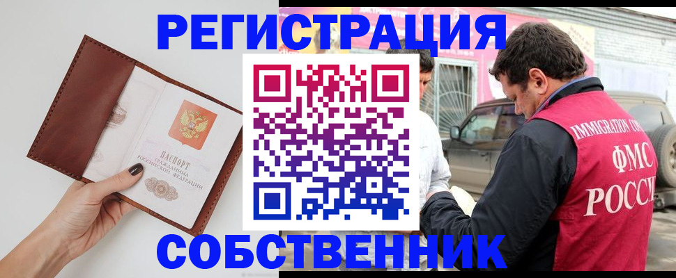 временная регистрация для всех в Ивановской области