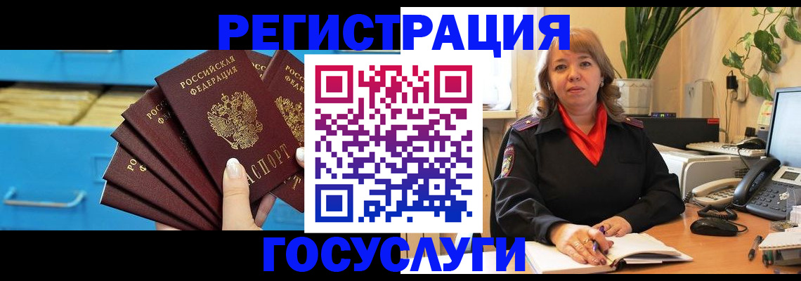 временная регистрация для всех в Ивановской области