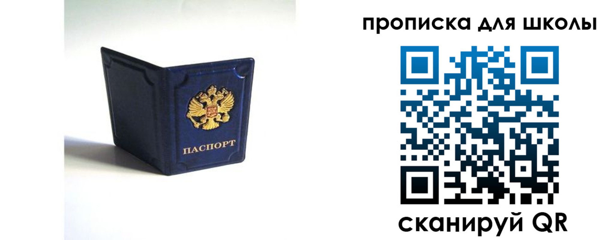 временная регистрация для всех в Ивановской области
