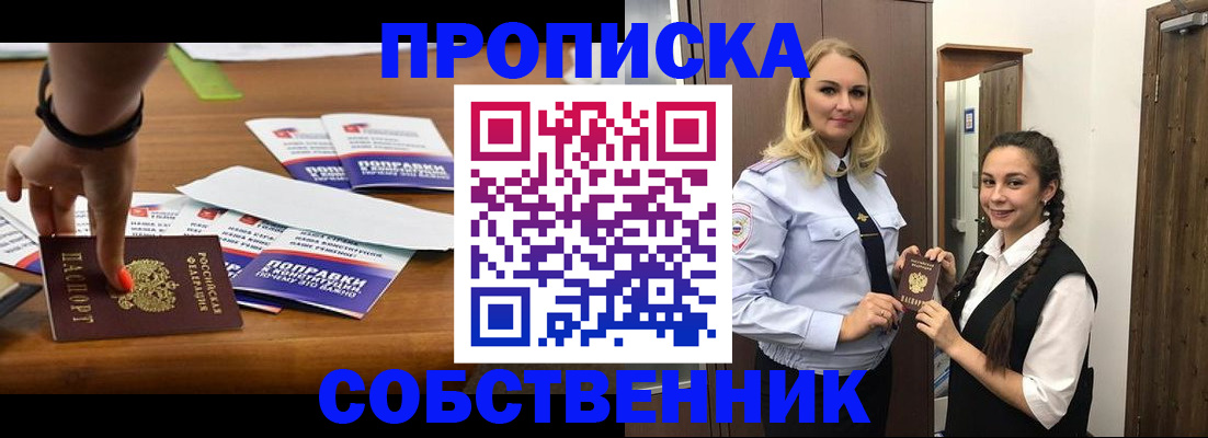 временная регистрация адрес в Ивановской области