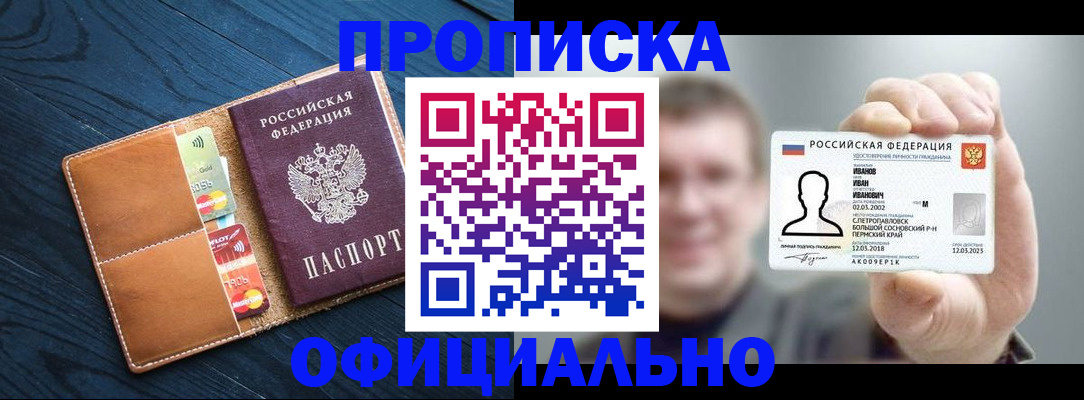 временная регистрация собственник в Ивановской области