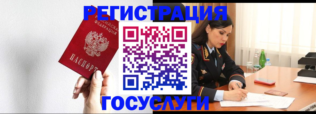 прописка для военкомата в Ивановской области