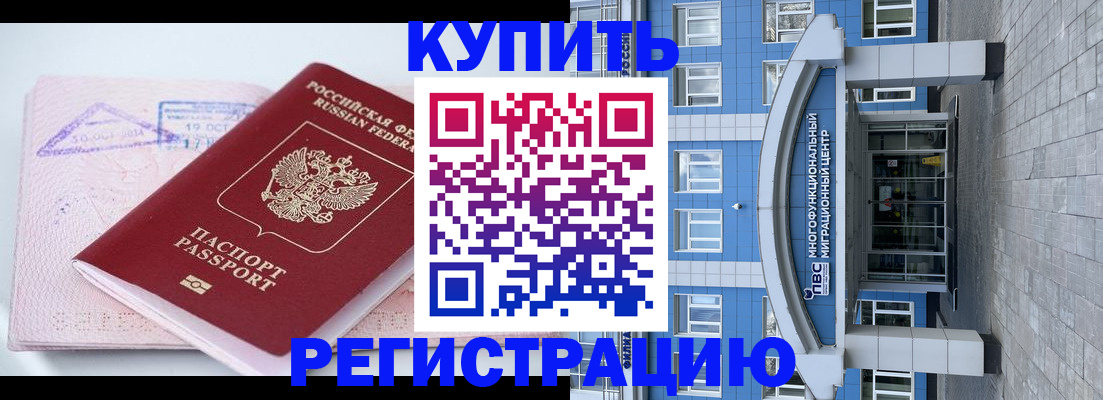 регистрация в Ивановской области