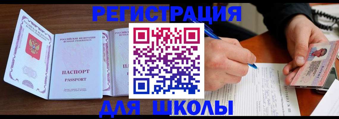 прописка законно в Ивановской области